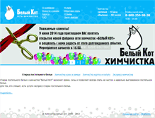 Tablet Screenshot of bekot.ru